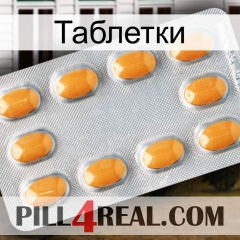 Таблетки cialis3